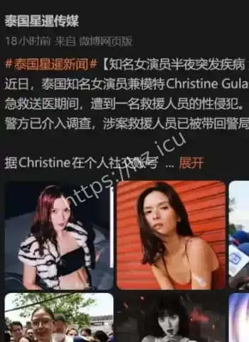 泰国女星克莉丝汀
